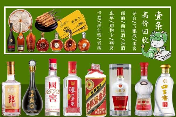 盐城回收名酒哪家好